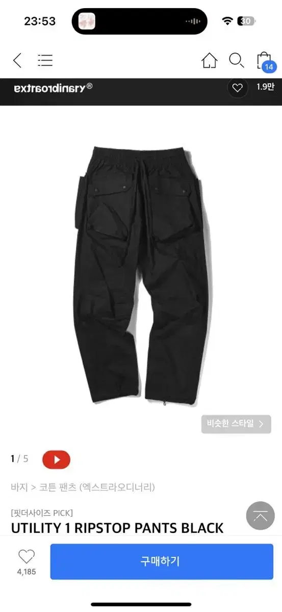 엑스트라오디너리 팬츠 size M