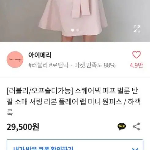 에이블리 하객원피스