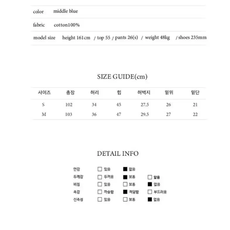 하우투러브미/  중청일자데님m