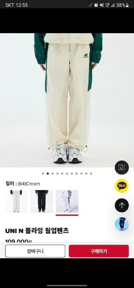 New Balance UNI N Flying PantsL