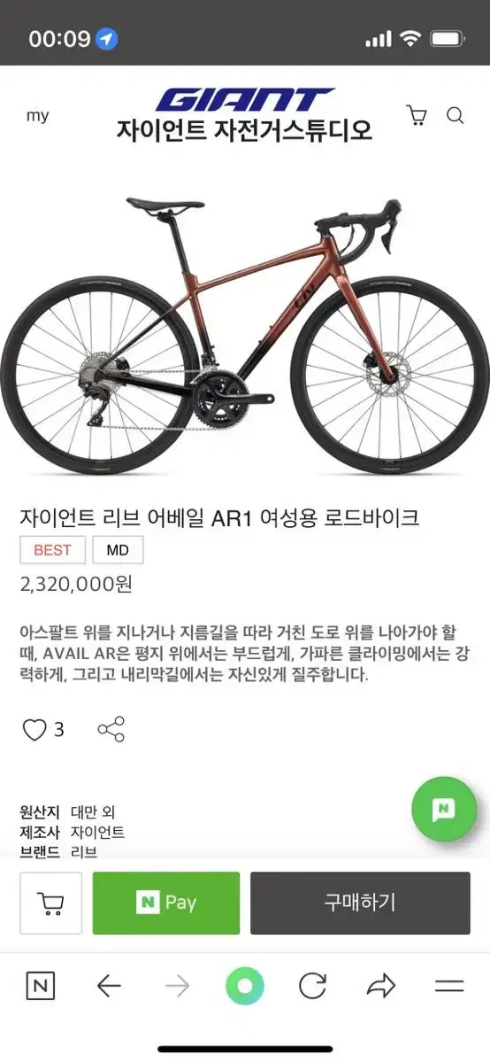 여성 로드자전거 입문 풀패키지 자전거 리브 어베일ar1 + 클릿슈즈 및