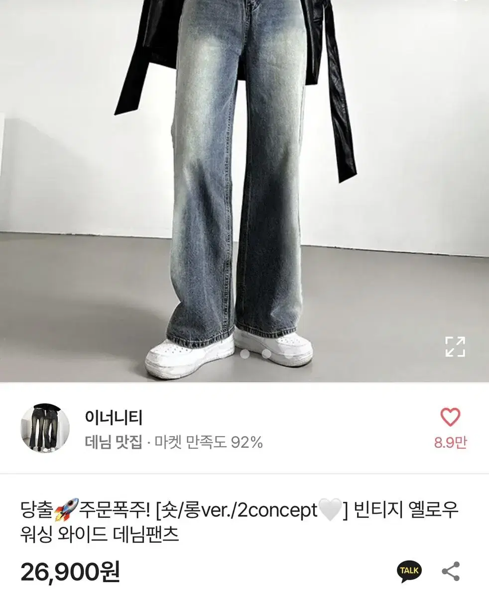 이너니티 빈티지 옐로우 워싱 데님 팬츠