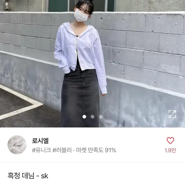 로시엘 흑청 데님 롱스커트