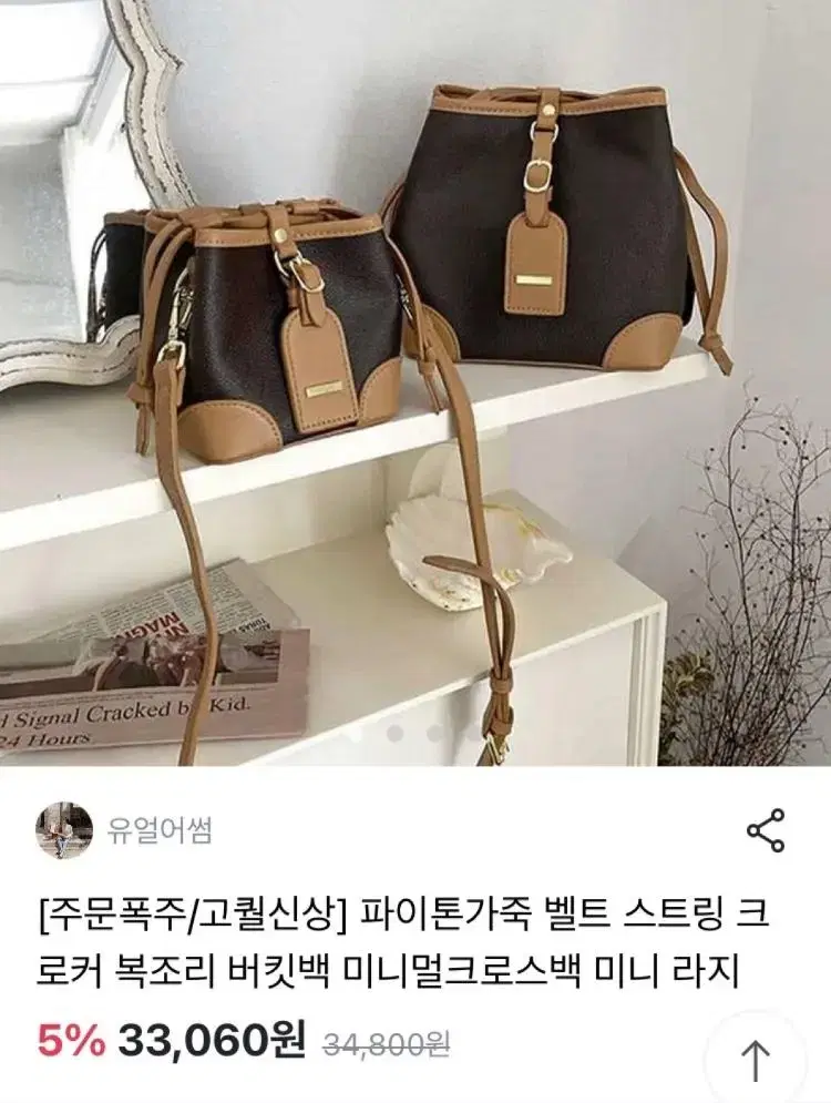 Brown mini jo bag