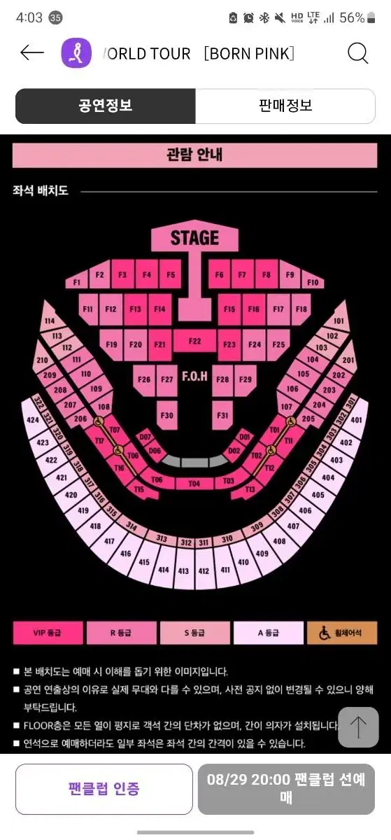 Black Pink Concert Makkon A Seat Section 403 Front Row +2 I'll give you an early entrance.