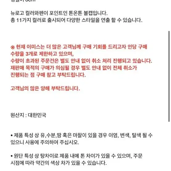 새상품) 이미스 톤온톤 톤앤톤 와펜 볼캡 모자 신상 핑크 블루 브라운