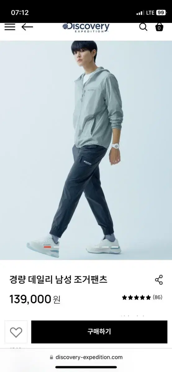 Discovery Jogger Pants