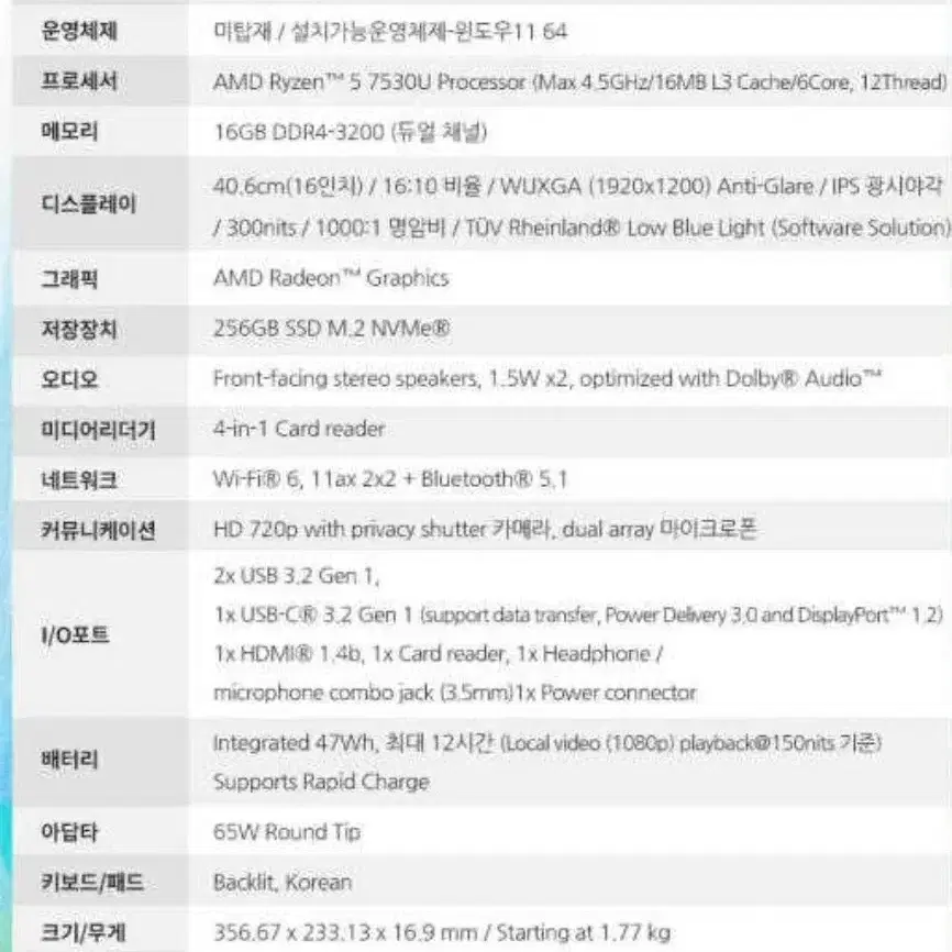 [16인치] 레노버 아이디어패드 사무용 노트북