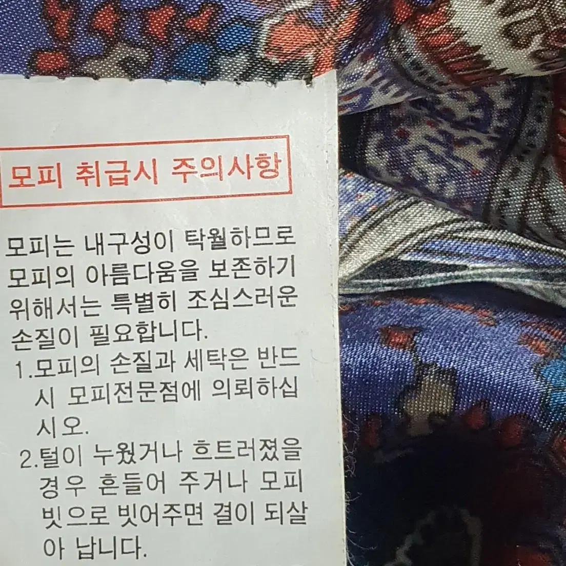 레오파드 리얼 밍크코트