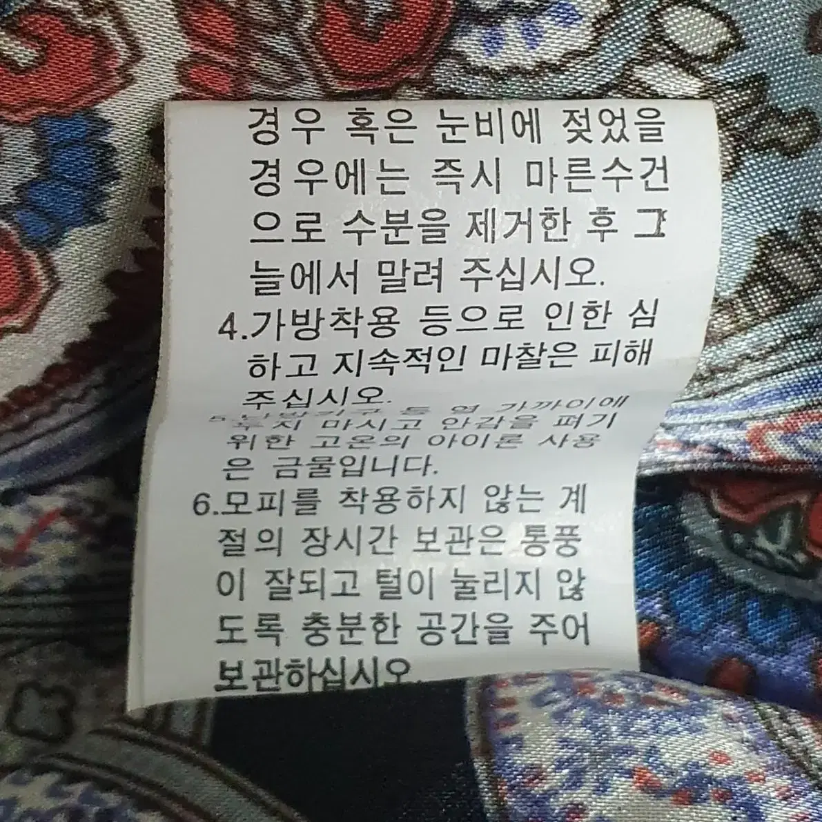 레오파드 리얼 밍크코트