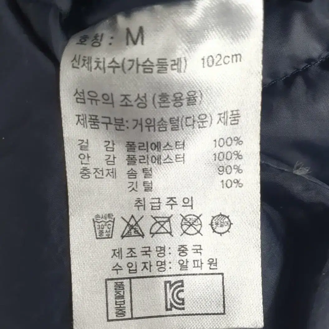 여성 밍크배색 구스다운 경량패딩 M사이즈