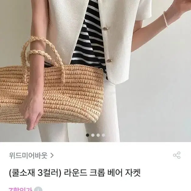 (새상품) 여름반팔자켓