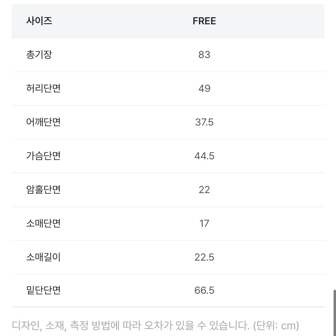 커먼유니크 린넨 스티치 원피스