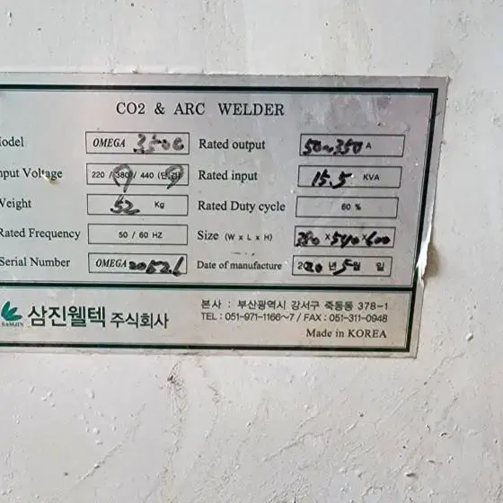 삼진웰텍co2용접기팝니다