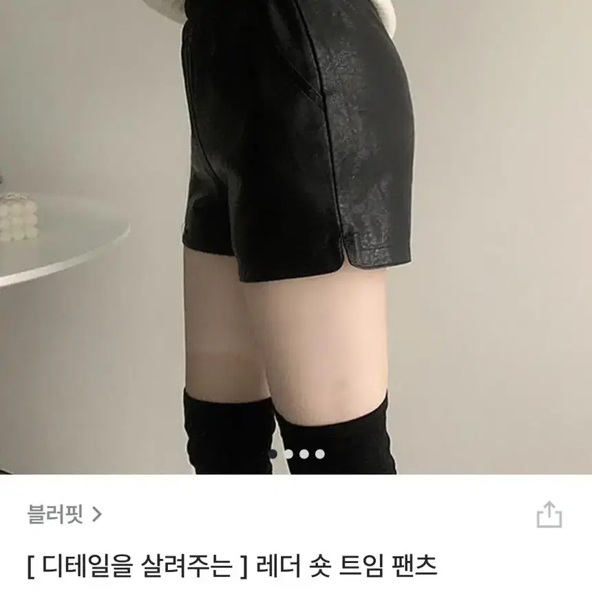 블러핏 레더 숏 트임 팬츠 일반/S