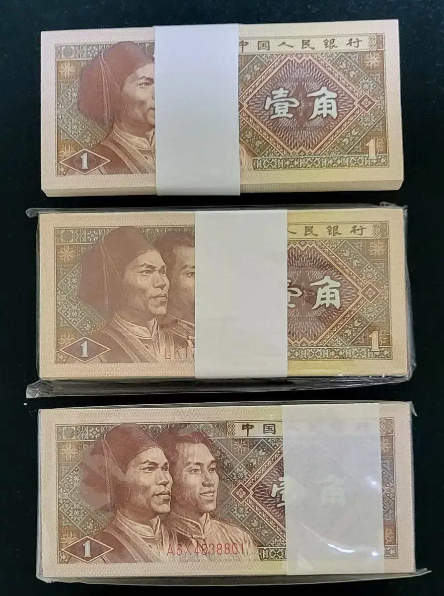 Bulk sale of unused 1-Yuan Chinese banknotes