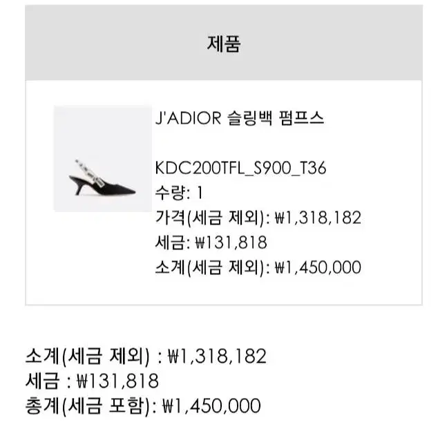 디올 구두 36사이즈(230)