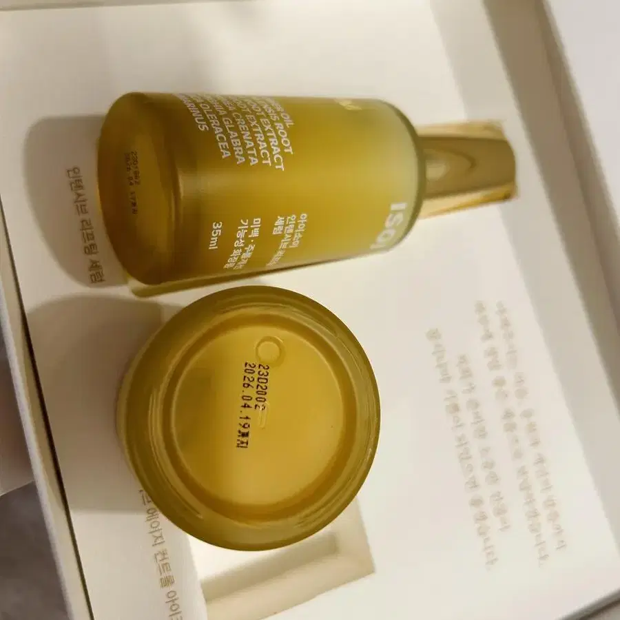 아이소이 VVIP 키트 인텐시브 리프팅 세럼 35ml + 아이크림 20m