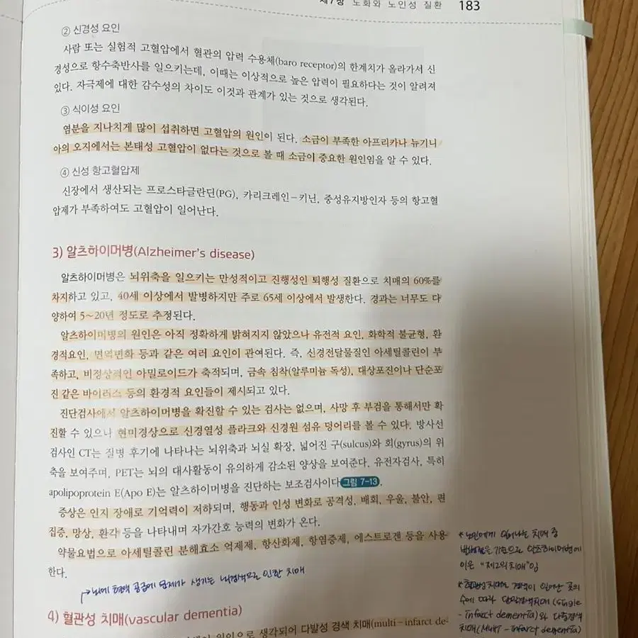 간호학과책팔아요