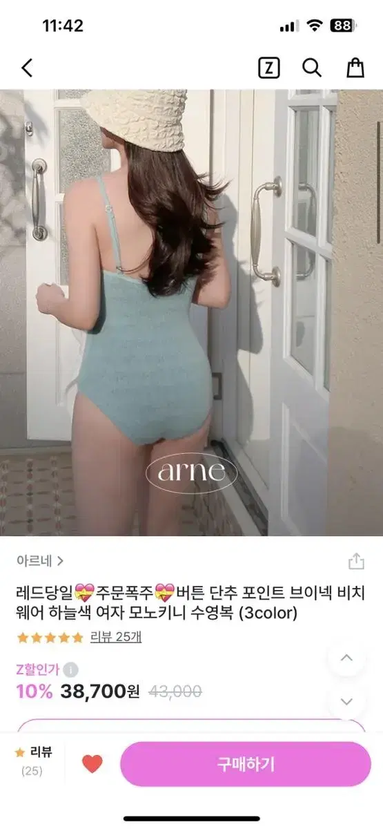 하늘색 여자 모노키