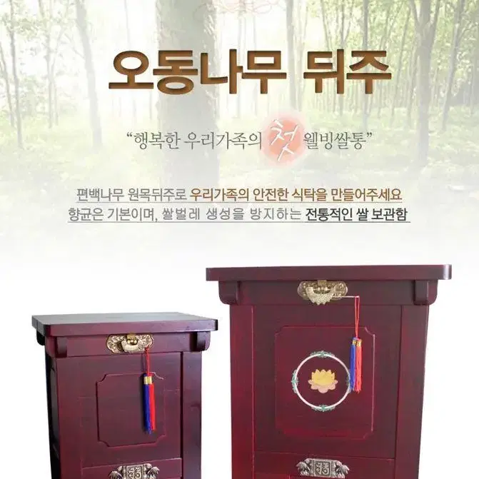 국산 오동나무 명품 원목뒤주 20KG 장인쌀통 쌀보관함 건강한 쌀독 쌀통