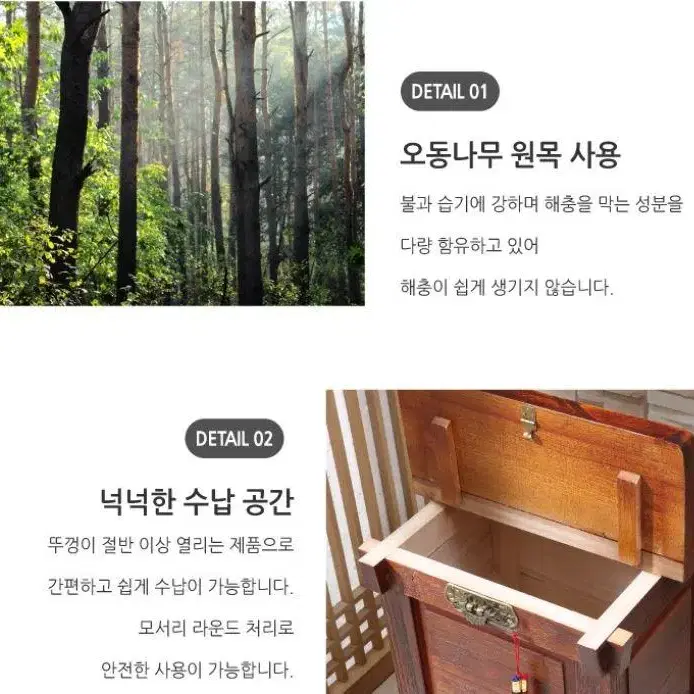 국산 오동나무 명품 원목뒤주 20KG 장인쌀통 쌀보관함 건강한 쌀독 쌀통