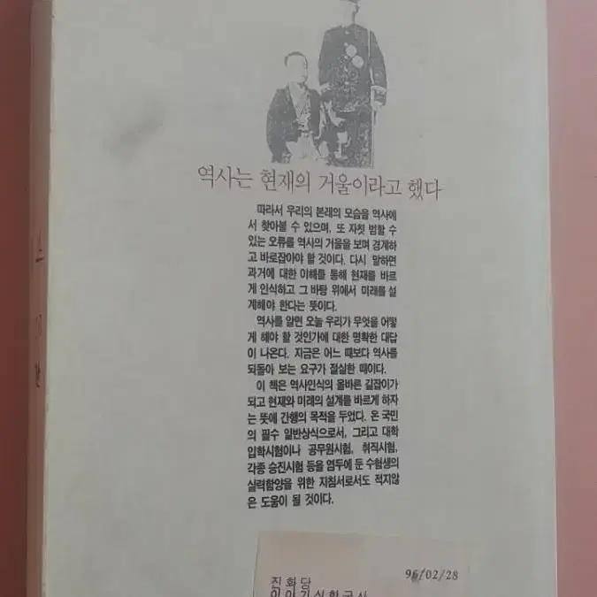 이야기 신한국사