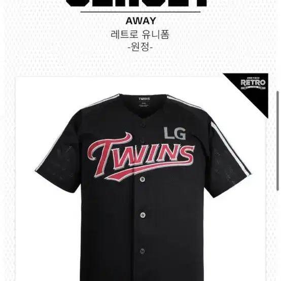 lgtwins 엘지트윈스 유니폼