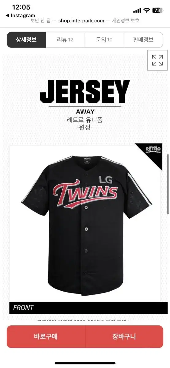 lgtwins 엘지트윈스 유니폼