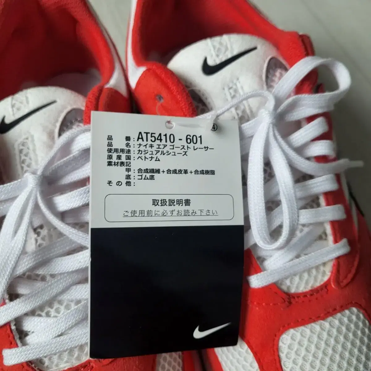 [새상품] Nike Air 고스트 레이서 Red 265mm