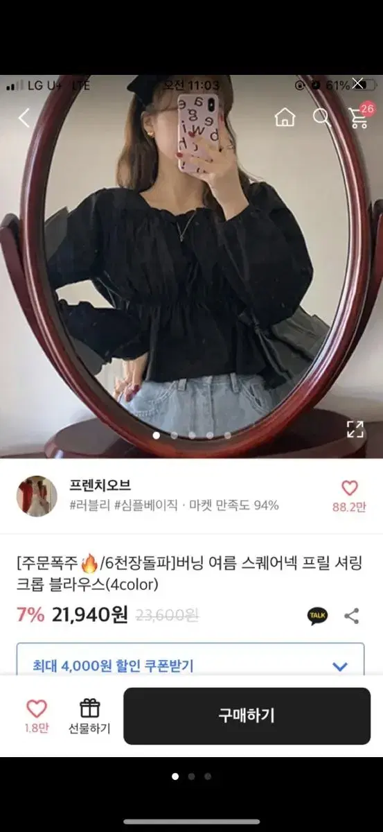 에이블리 스퀘어넥 프릴 크롭 블라우스