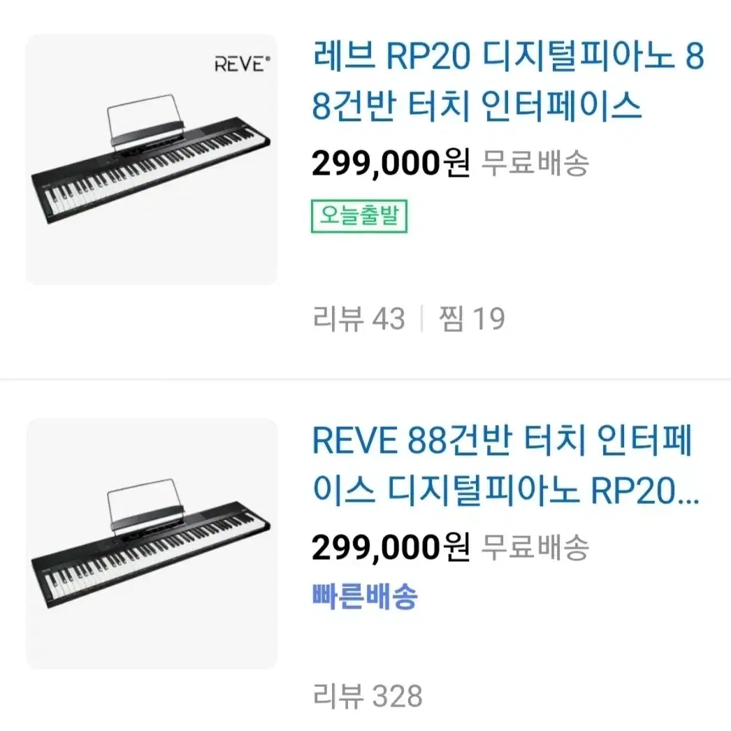 REVE 88건반 터치 인터페이스 디지털피아노 RP20