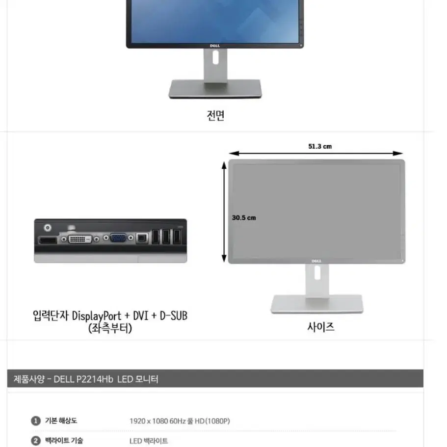 델 22인치 모니터 P2214HB 피벗(회전)가능