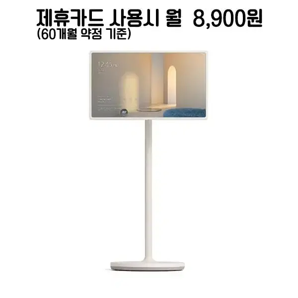 월49900원[렌탈]LG 스탠바이미 27인치