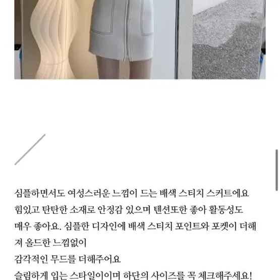 광주별 팬치 스티치 포켓 스커트