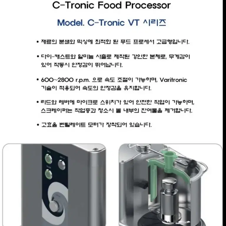 이태리 설먼 푸드프로세서(신품)