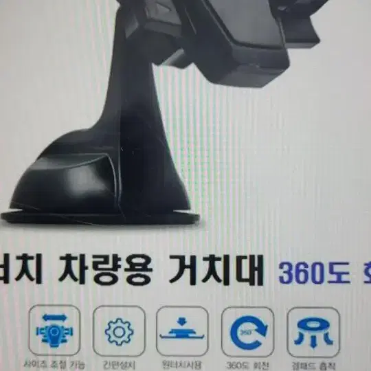 차량용 핸드폰 거치대, 충전기, 직류전원장치(3가지 같이)