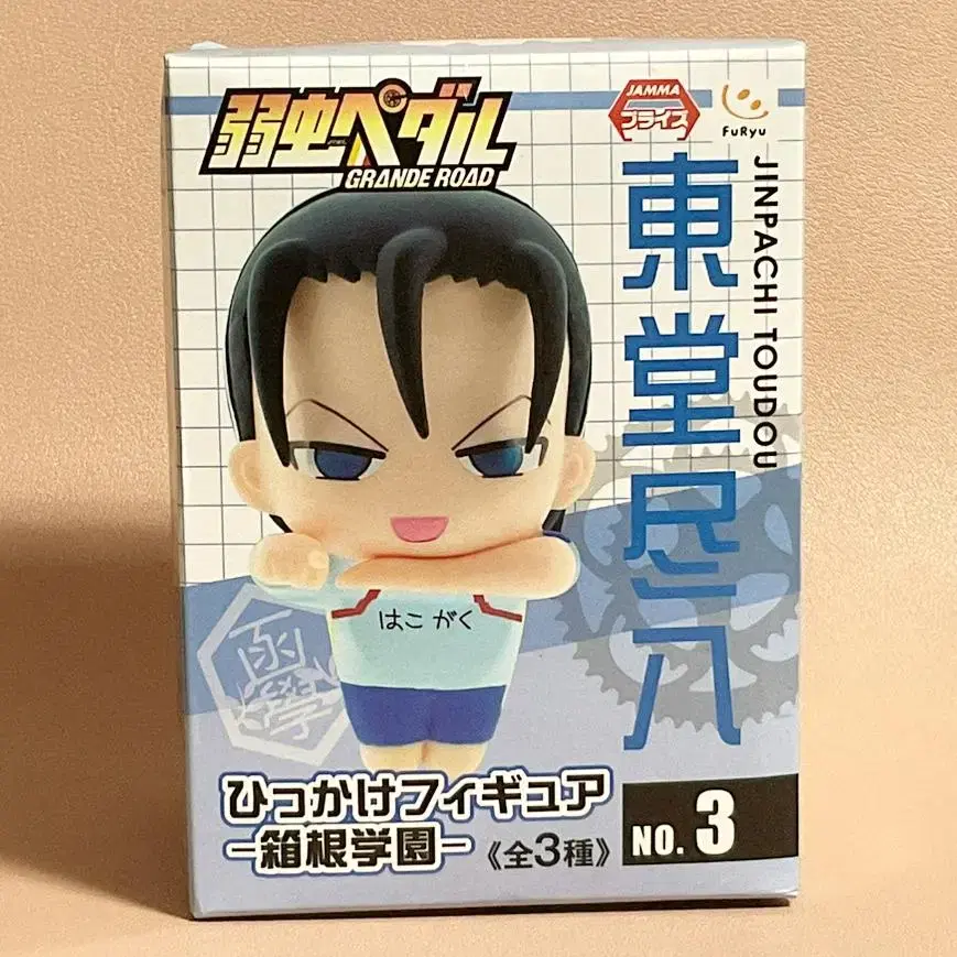 Unsealed Cowardly Pedal Todo Jinpachi Hikage Figure Furyu