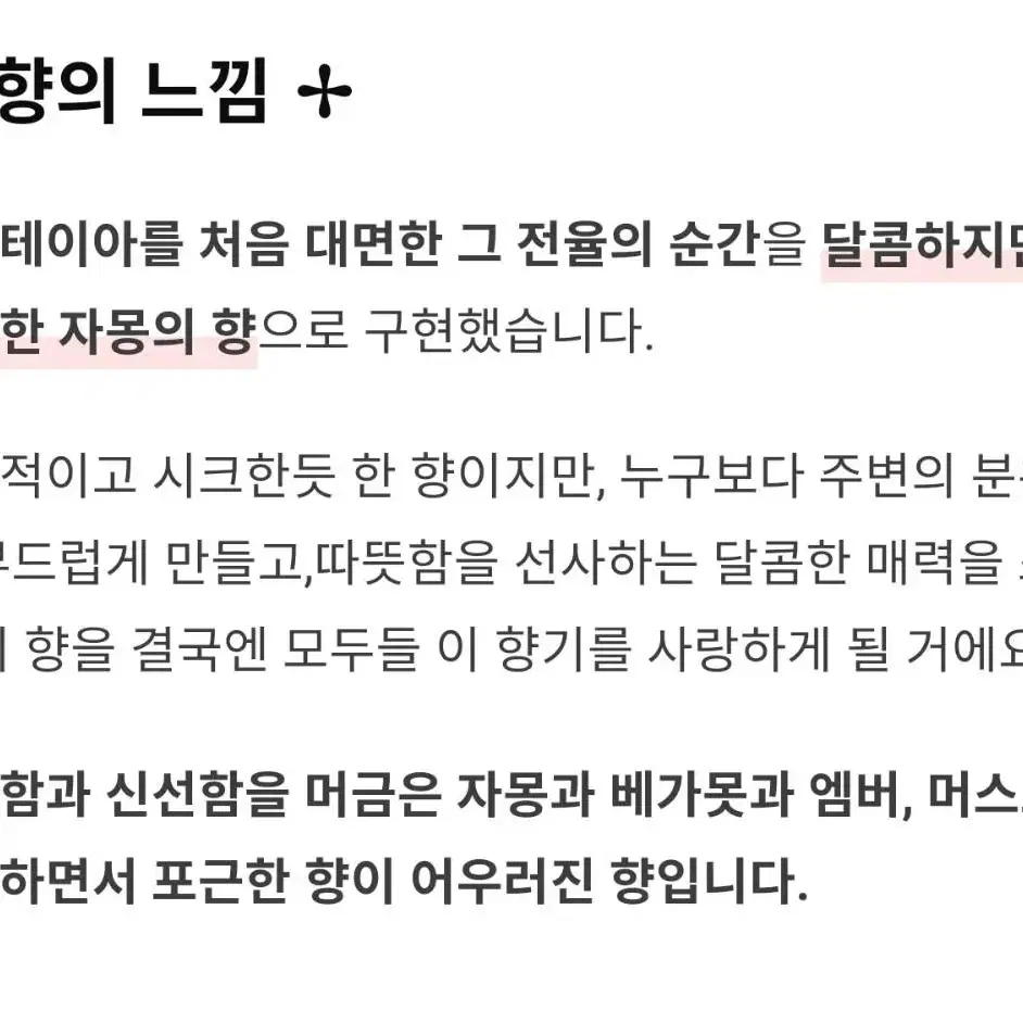 (미개봉)벨망 피그말리온 향수 텀블벅