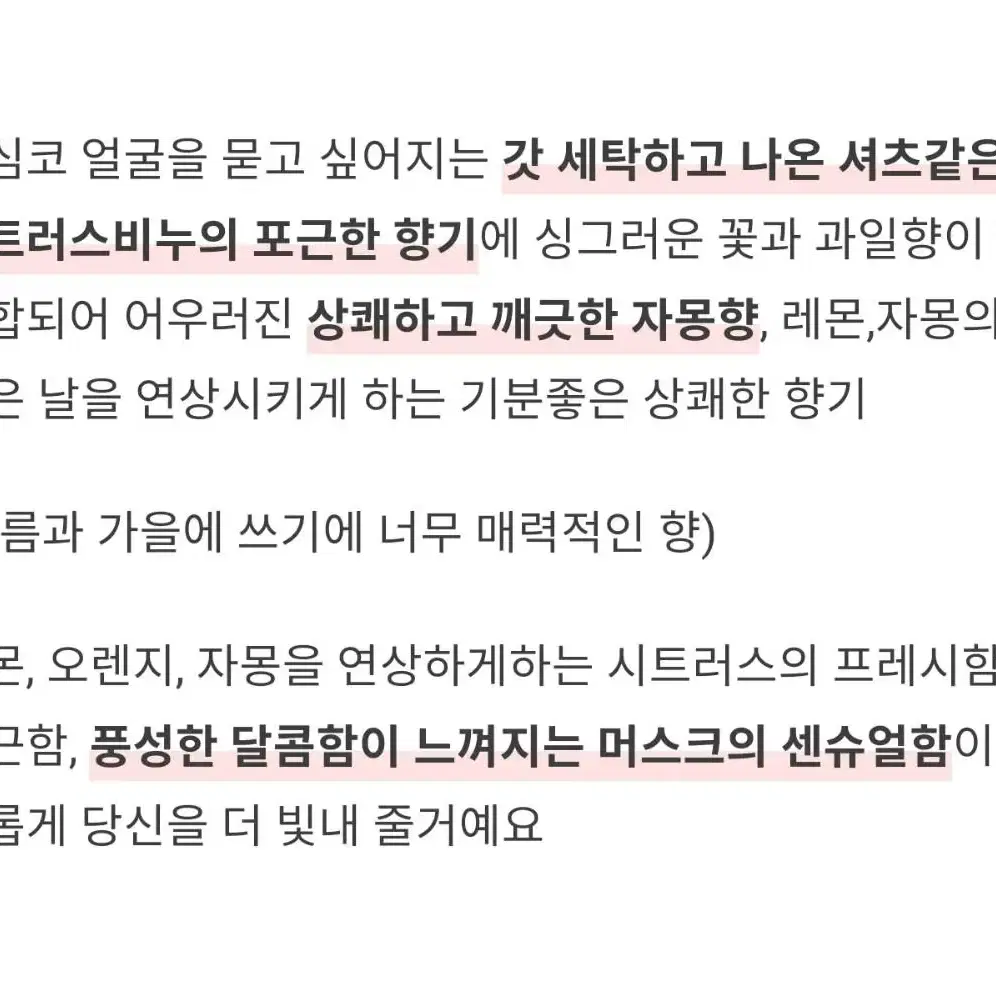 (미개봉)벨망 피그말리온 향수 텀블벅