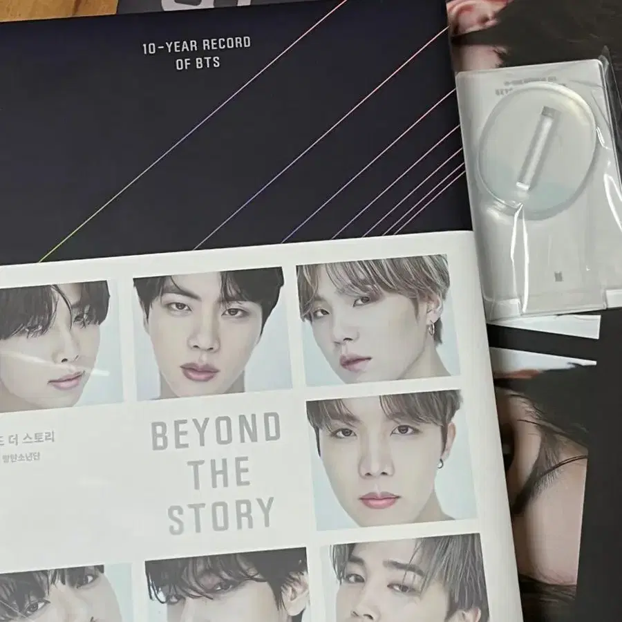 방탄소년단 책 beyond the story 양도