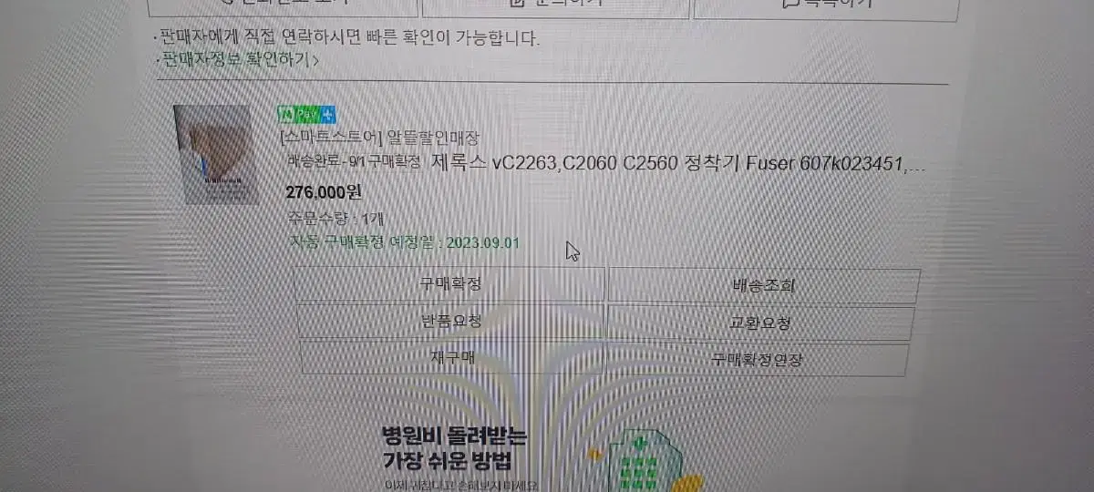 제록스 C2263. C2060 . C2560FUSER 팝니다