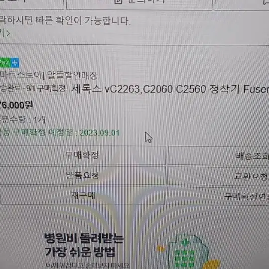 제록스 C2263. C2060 . C2560FUSER 팝니다