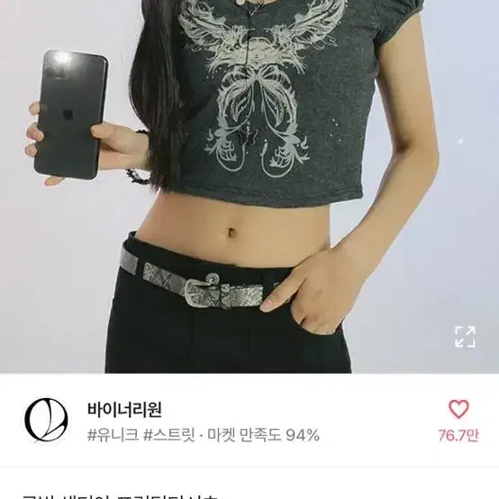 에이블리 y2k 펑크 큐빅 프린팅 반팔 크롭티 빈티지 오리엔탈갸루일본