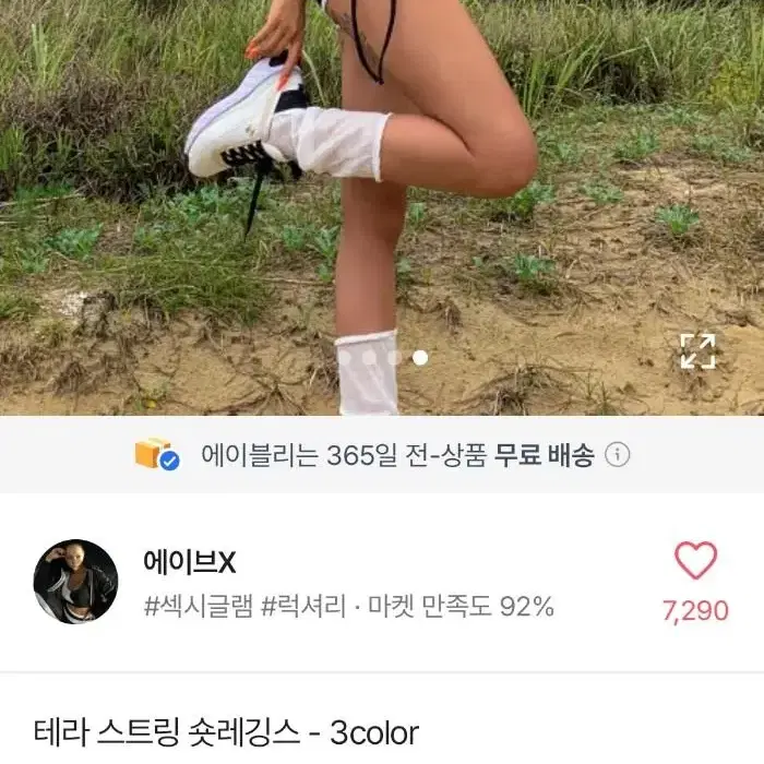 에이브X 개이쁜 섹시 테라 스트링 숏레깅스 블랙 S 숏팬츠