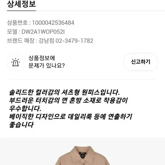 마지막할인)급처)한번착용) 신세계 매장 정품)DKNY 블랙 셔츠원피스 S