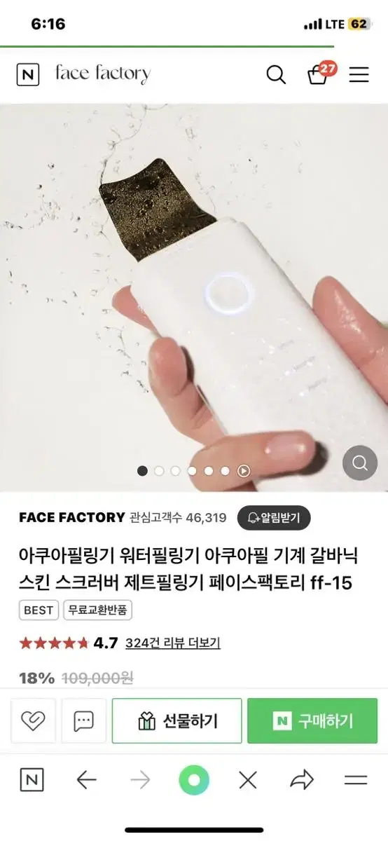 페이스팩토리 제트필링기 홍영기