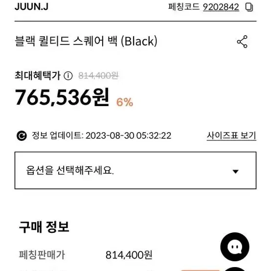 준지 퀄티드 스퀘어 백