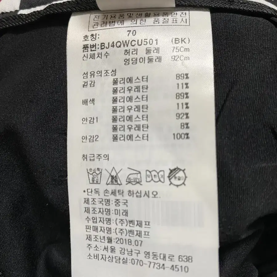 벤제프 골프 치마 70