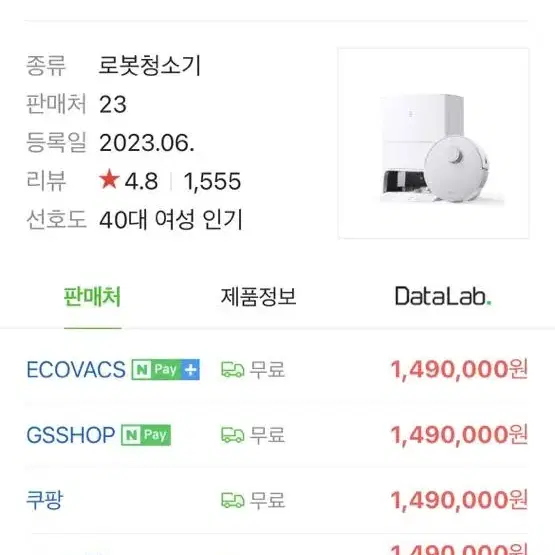 에코백스 디봇 T20 옴니 로봇 청소기 로청기 물걸레 온풍 자동